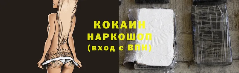 Cocaine VHQ  Камень-на-Оби 