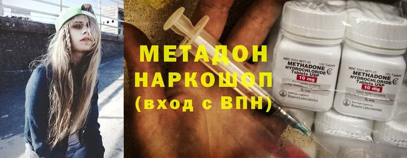 МЕТАДОН methadone  Камень-на-Оби 