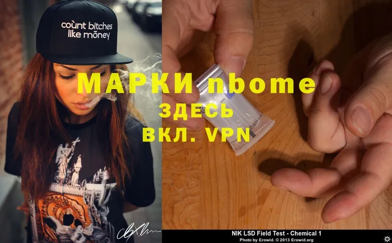 цены наркотик  Камень-на-Оби  Марки NBOMe 1,5мг 